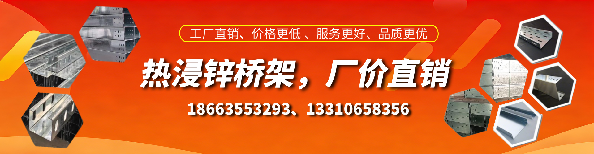 来宾热浸锌桥架厂家